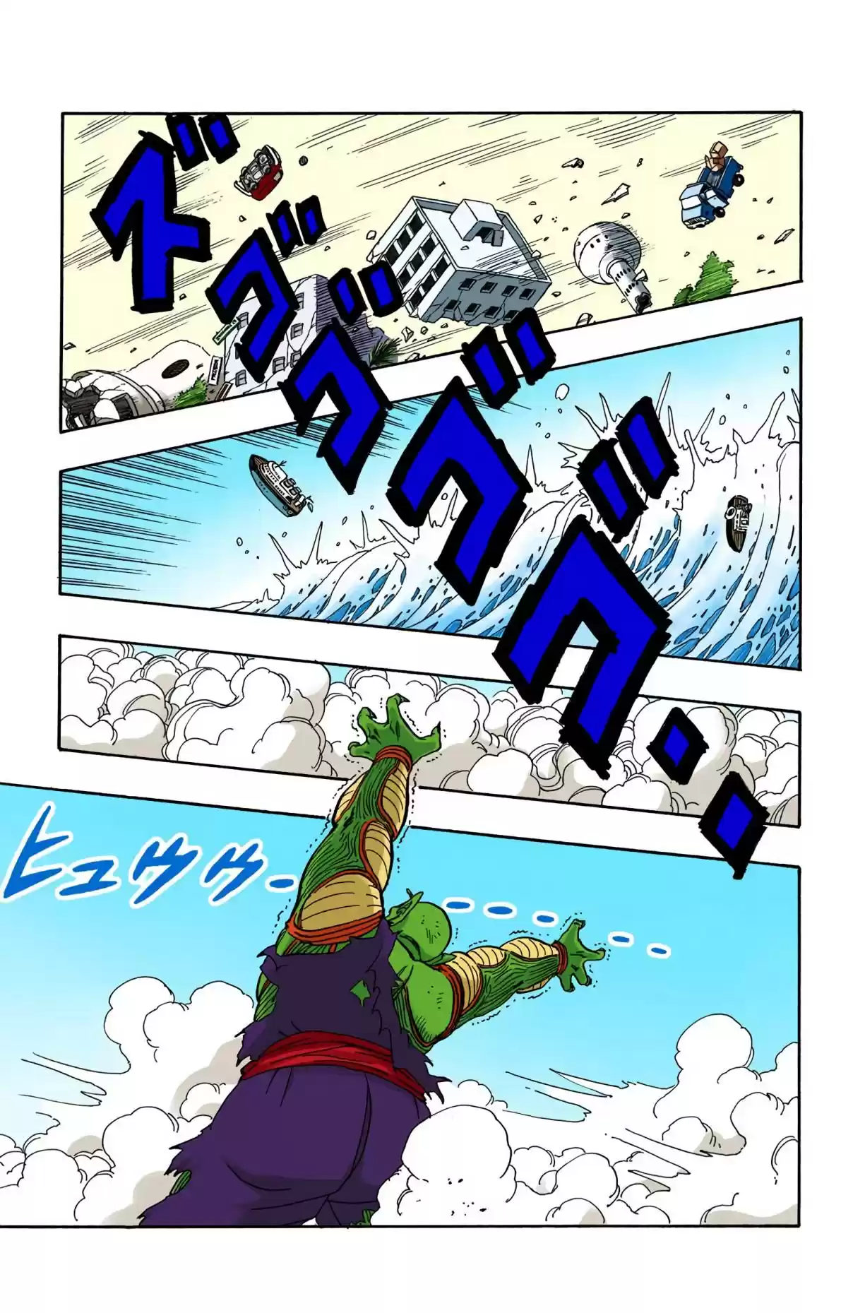 Dragon Ball Digital Colored Comics Vol. 16 Ch. 190 Piccolo Destroys Everything!