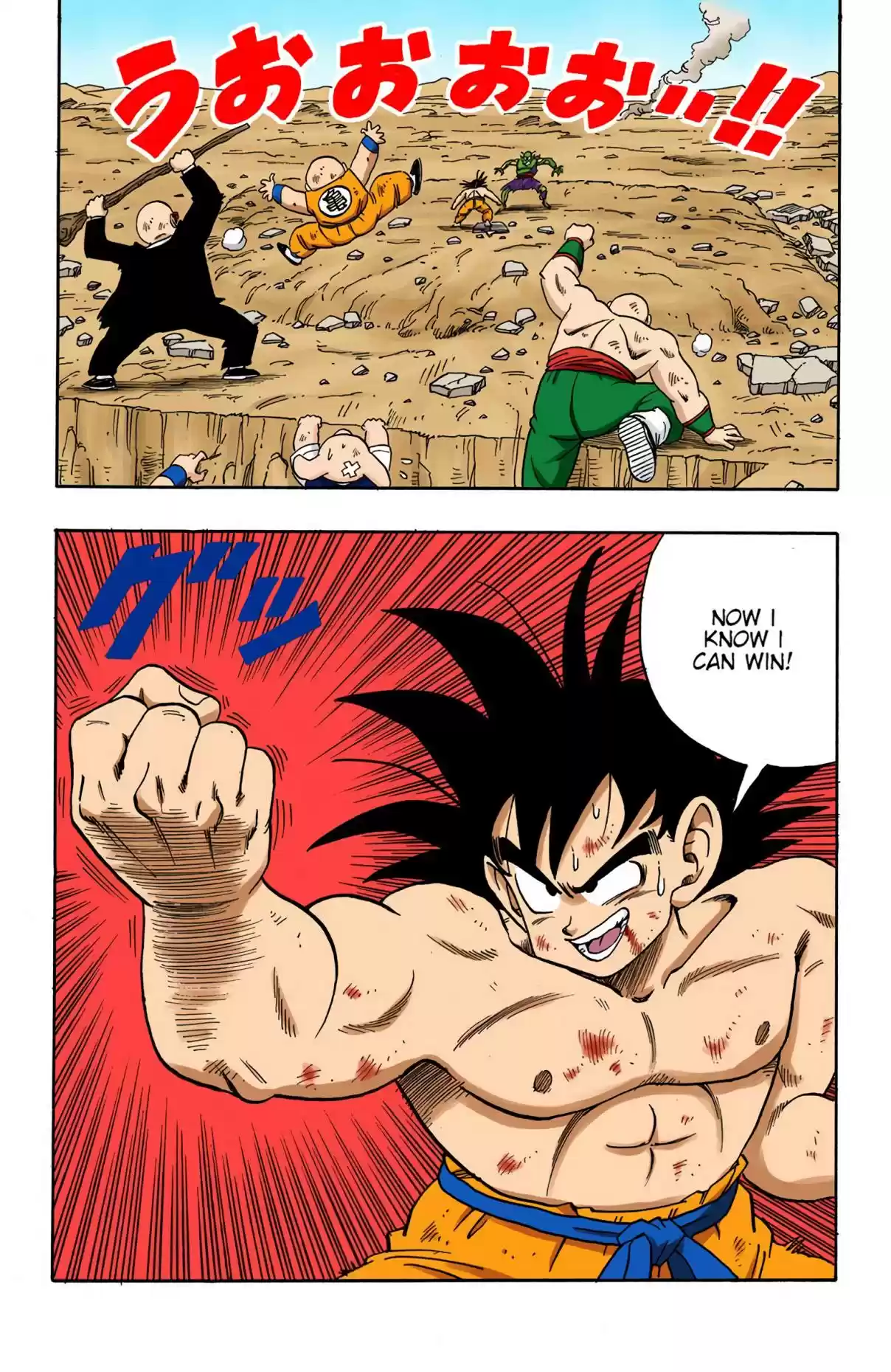 Dragon Ball Digital Colored Comics Vol. 16 Ch. 190 Piccolo Destroys Everything!
