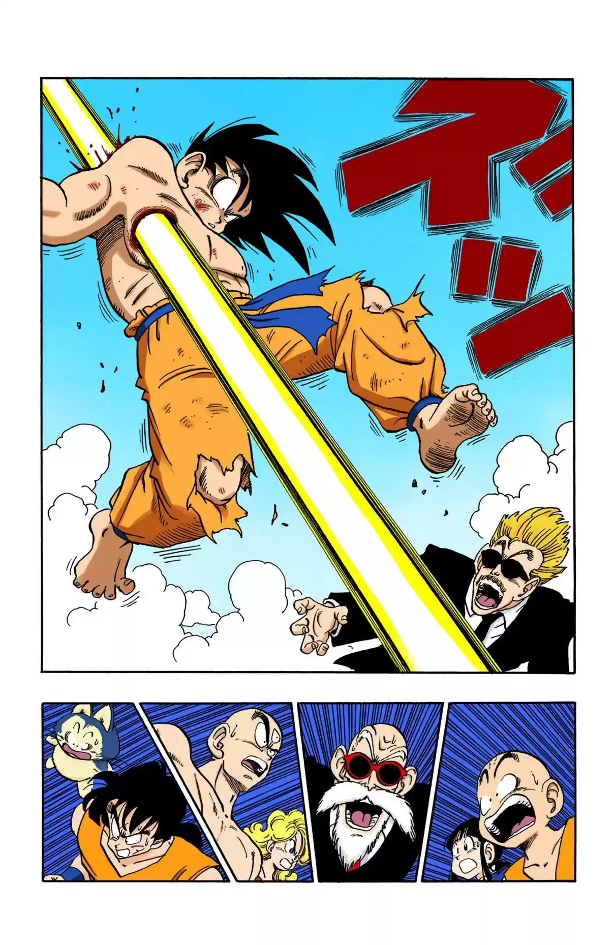 Dragon Ball Digital Colored Comics Vol. 16 Ch. 192 The Last Gasp!