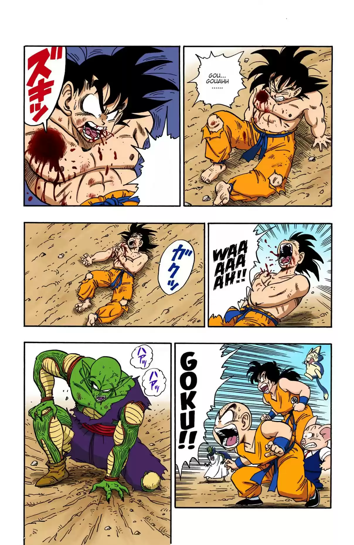 Dragon Ball Digital Colored Comics Vol. 16 Ch. 192 The Last Gasp!