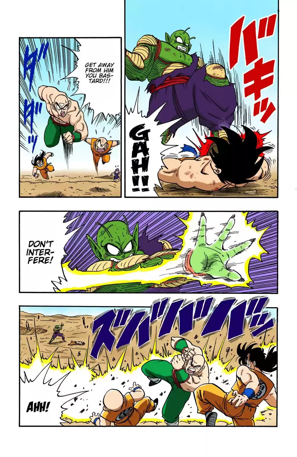 Dragon Ball Digital Colored Comics Vol. 16 Ch. 192 The Last Gasp!