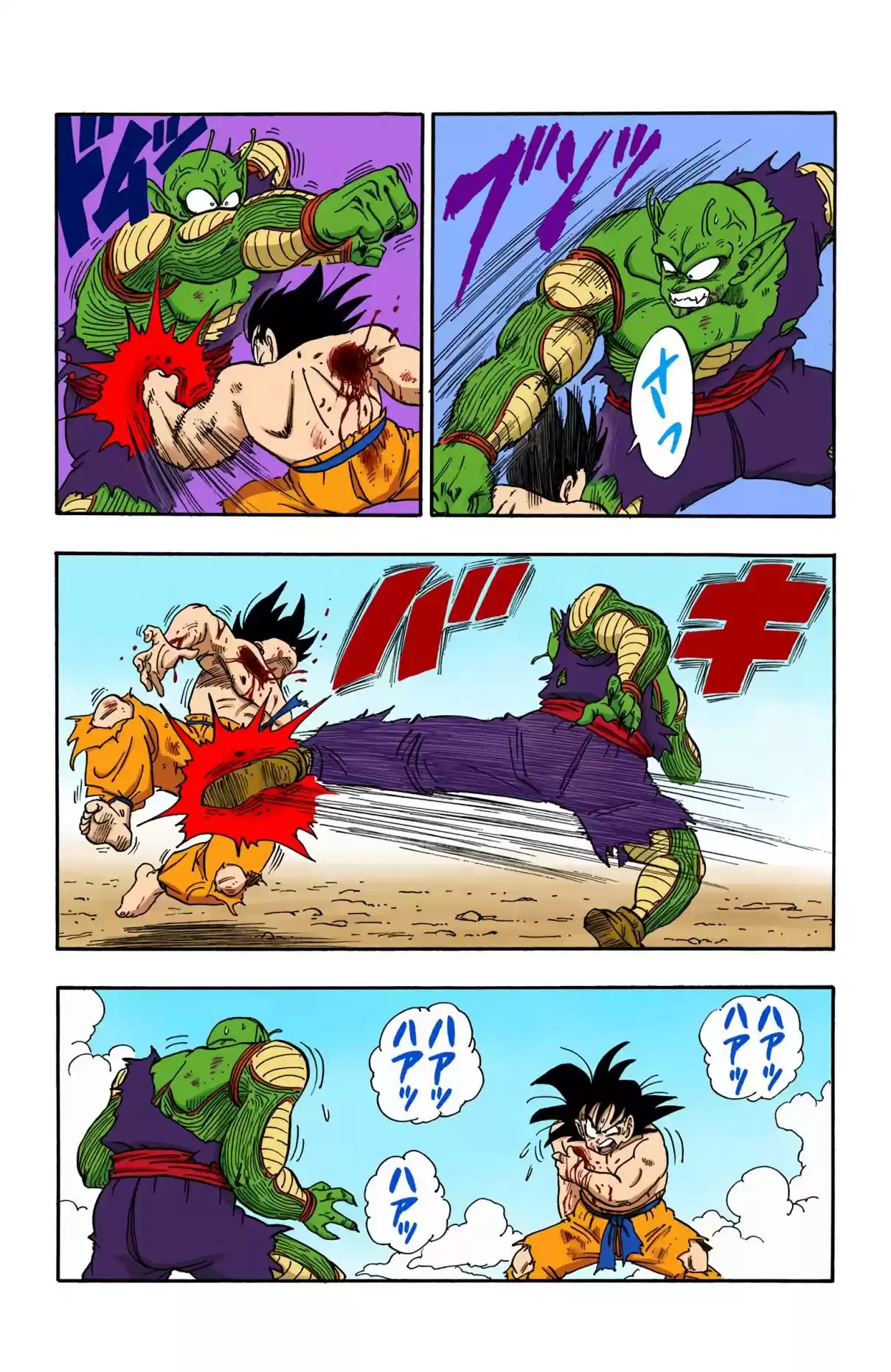 Dragon Ball Digital Colored Comics Vol. 16 Ch. 192 The Last Gasp!