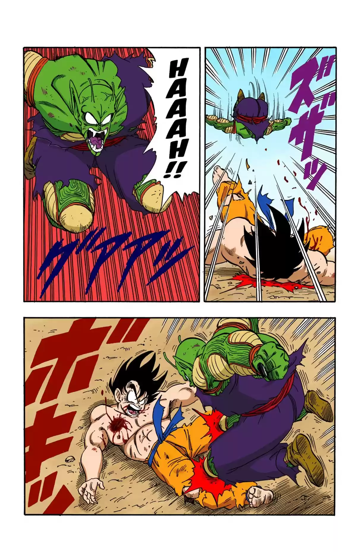 Dragon Ball Digital Colored Comics Vol. 16 Ch. 192 The Last Gasp!