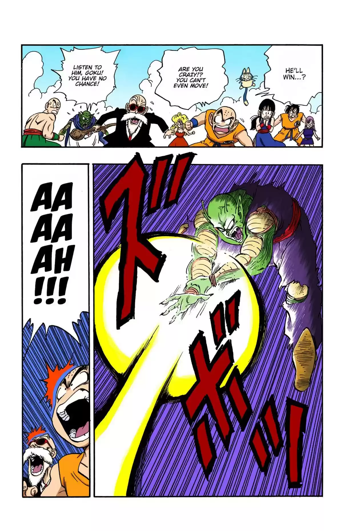 Dragon Ball Digital Colored Comics Vol. 16 Ch. 192 The Last Gasp!