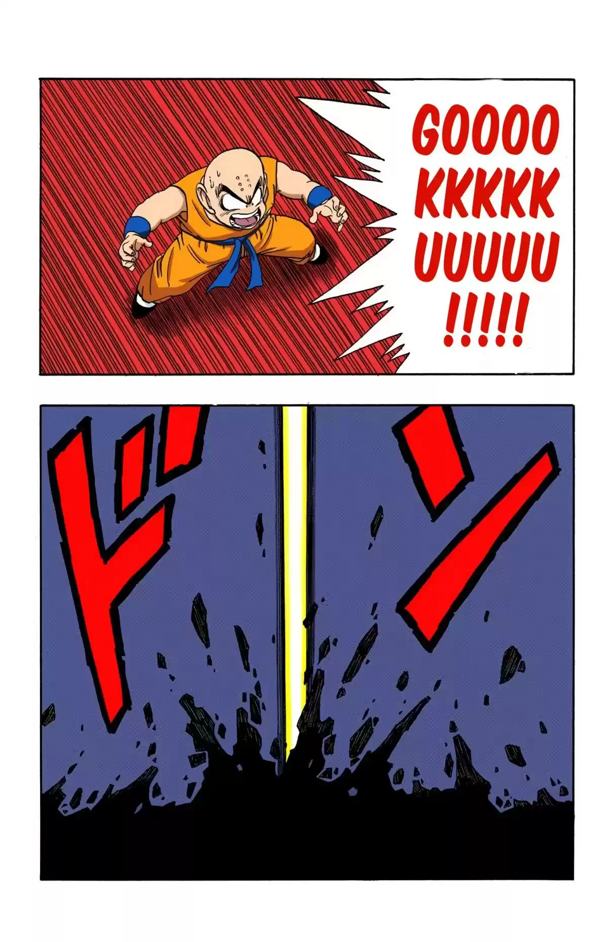 Dragon Ball Digital Colored Comics Vol. 16 Ch. 193 The Fate of the Strongest