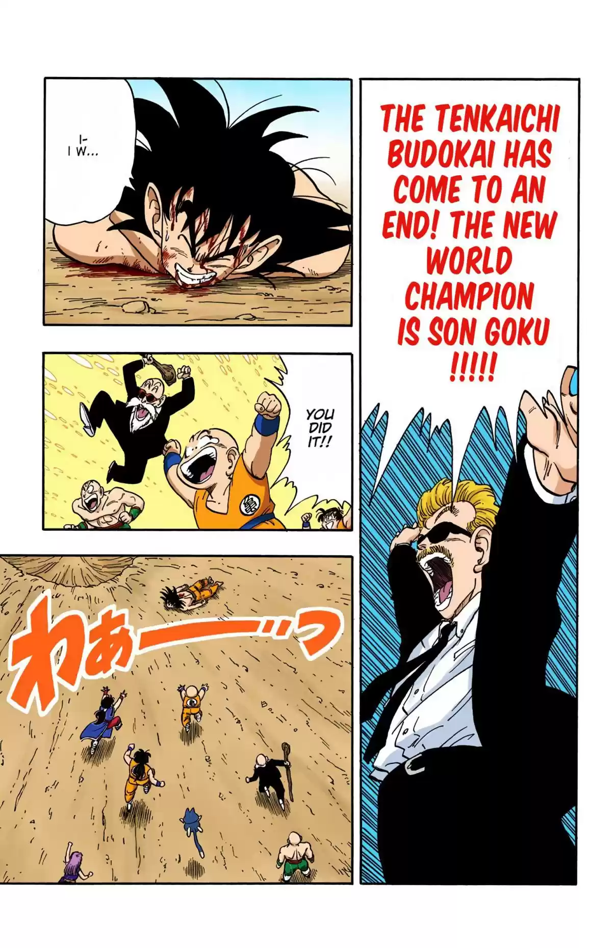 Dragon Ball Digital Colored Comics Vol. 16 Ch. 193 The Fate of the Strongest