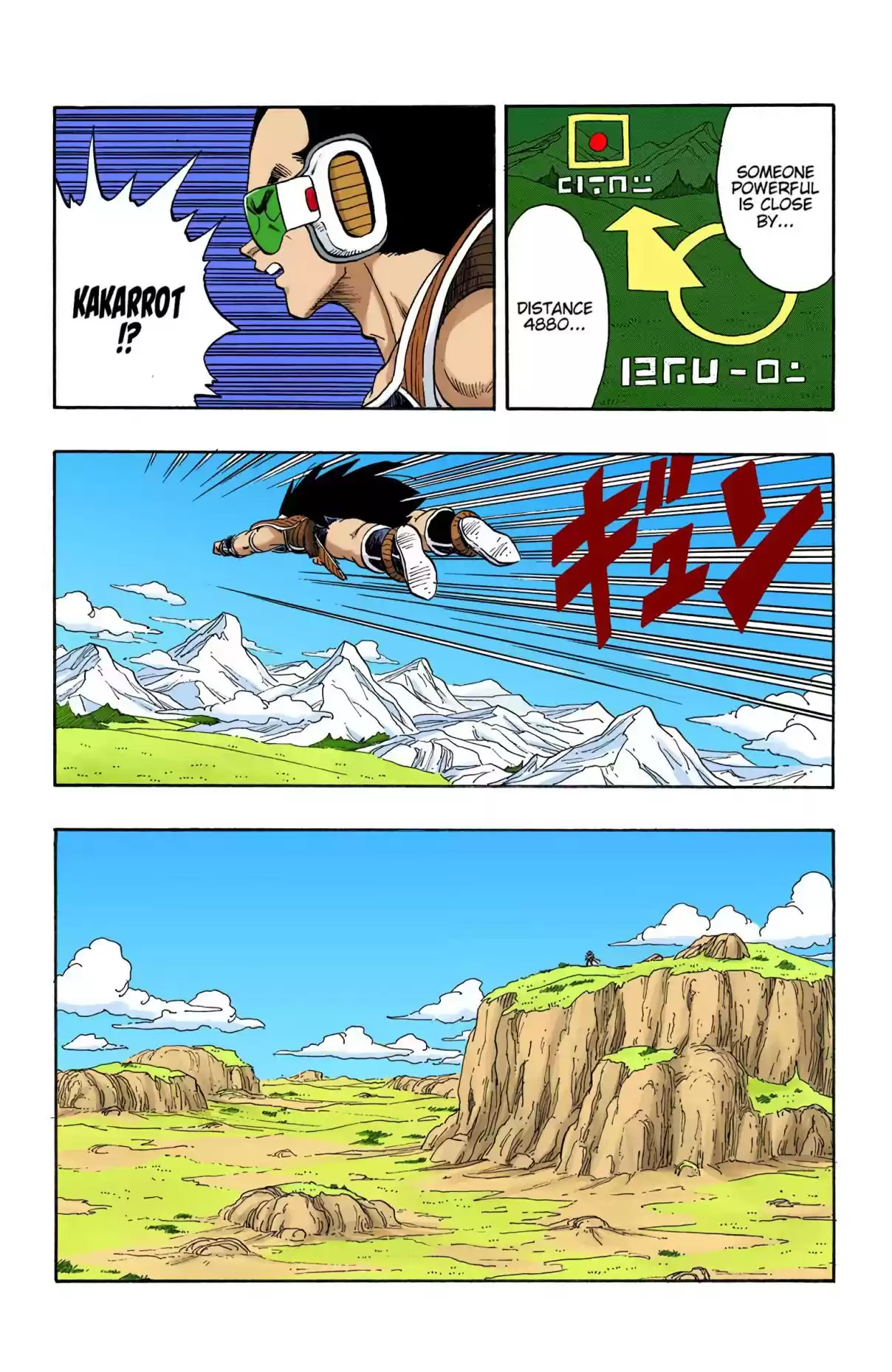 Dragon Ball Digital Colored Comics Vol. 17 Ch. 195 The Mysterious Warrior From Space
