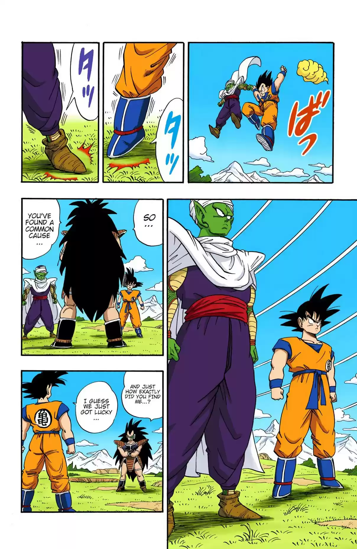 Dragon Ball Digital Colored Comics Vol. 17 Ch. 199 An Unexpected Strength