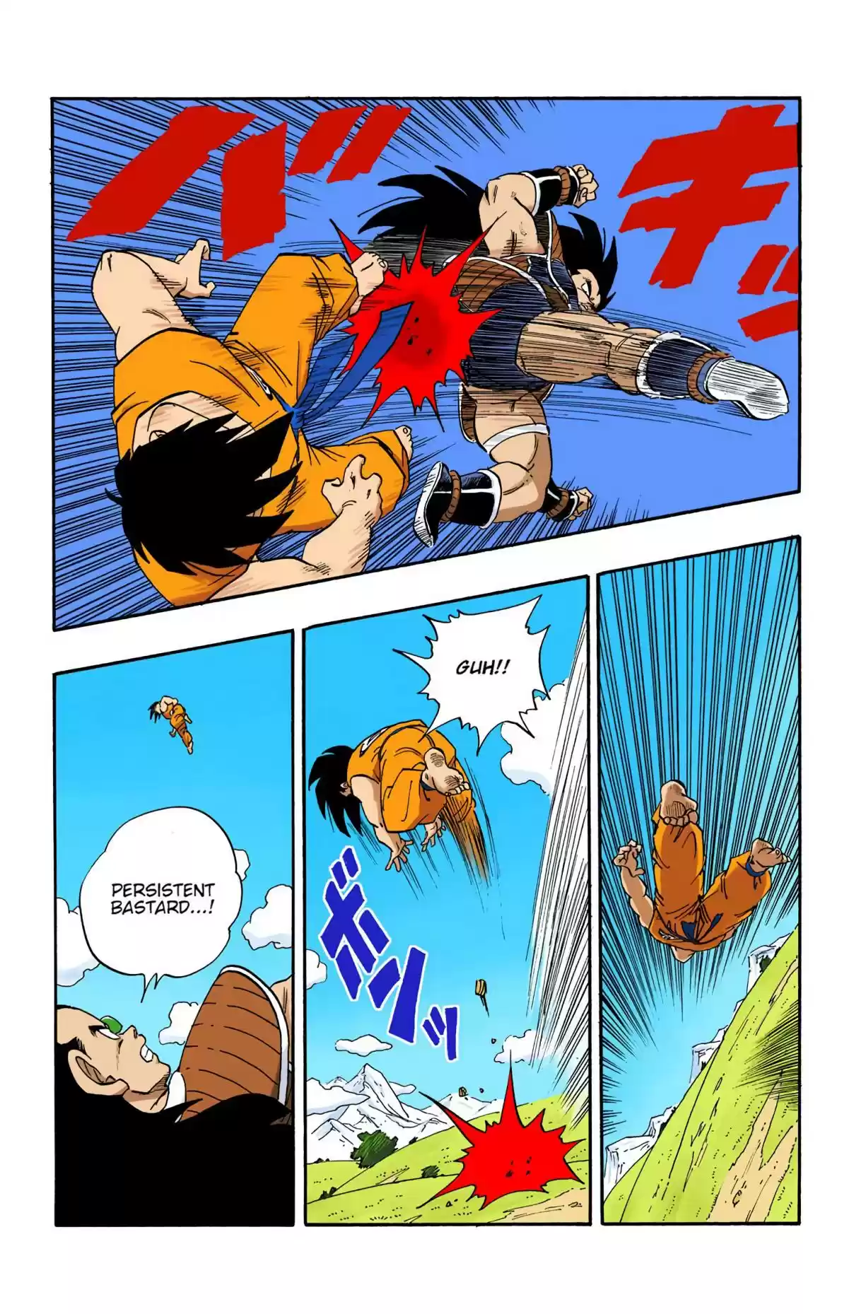 Dragon Ball Digital Colored Comics Vol. 17 Ch. 201 Piccolo's Farewell to Arms!?