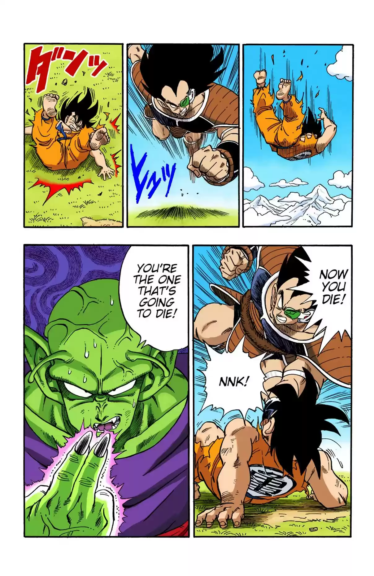Dragon Ball Digital Colored Comics Vol. 17 Ch. 201 Piccolo's Farewell to Arms!?