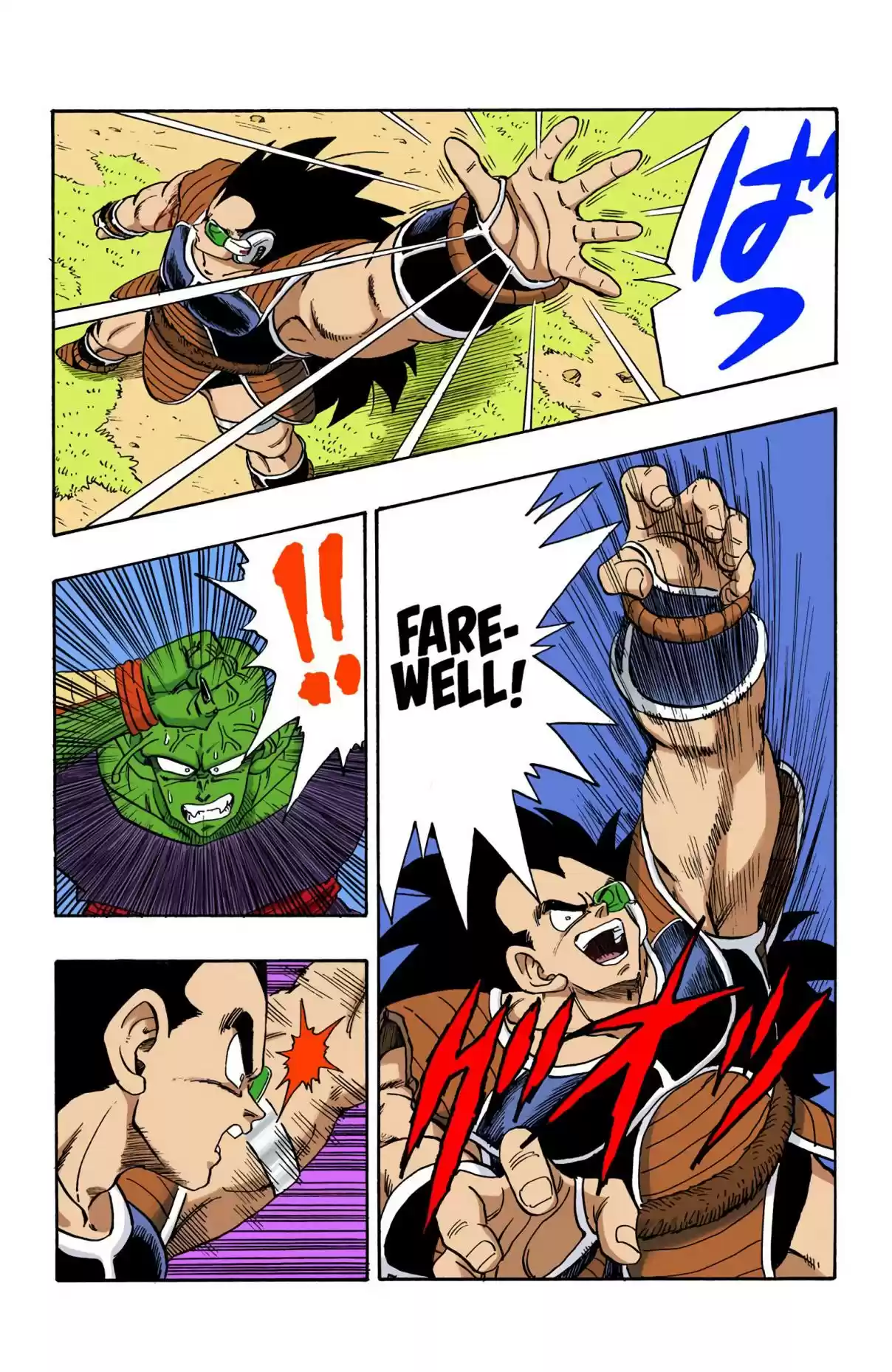 Dragon Ball Digital Colored Comics Vol. 17 Ch. 202 A Surprise Appearance