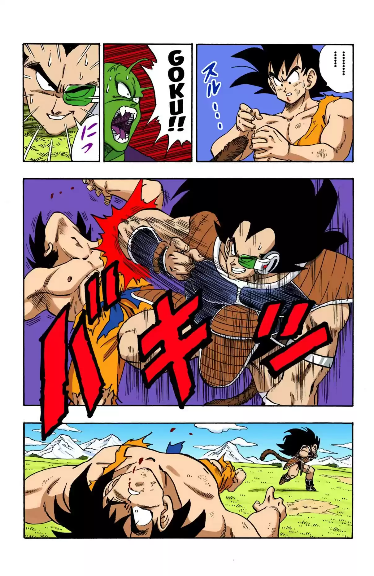 Dragon Ball Digital Colored Comics Vol. 17 Ch. 202 A Surprise Appearance
