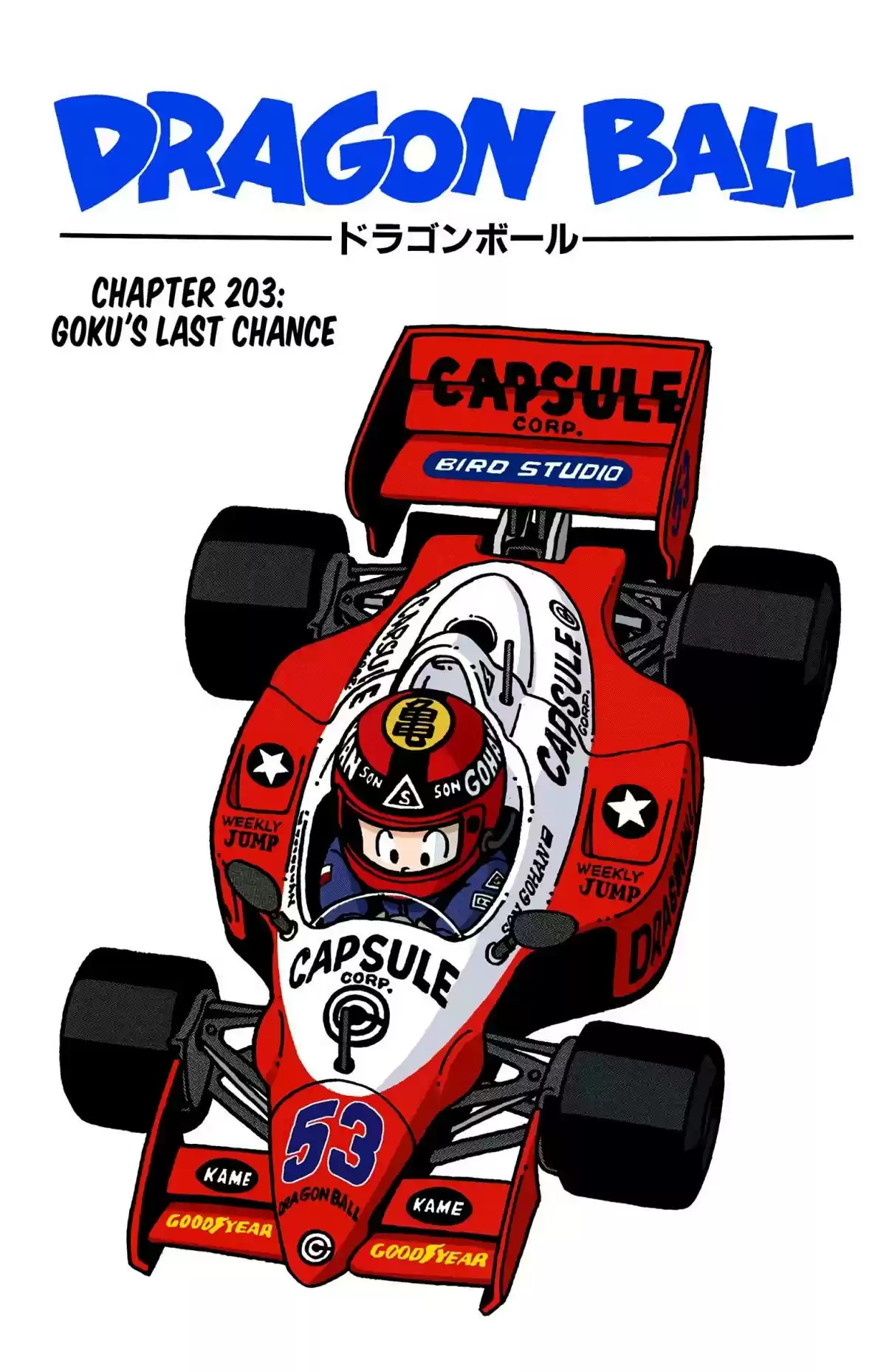 Dragon Ball Digital Colored Comics Vol. 17 Ch. 203 Goku's Last Chance