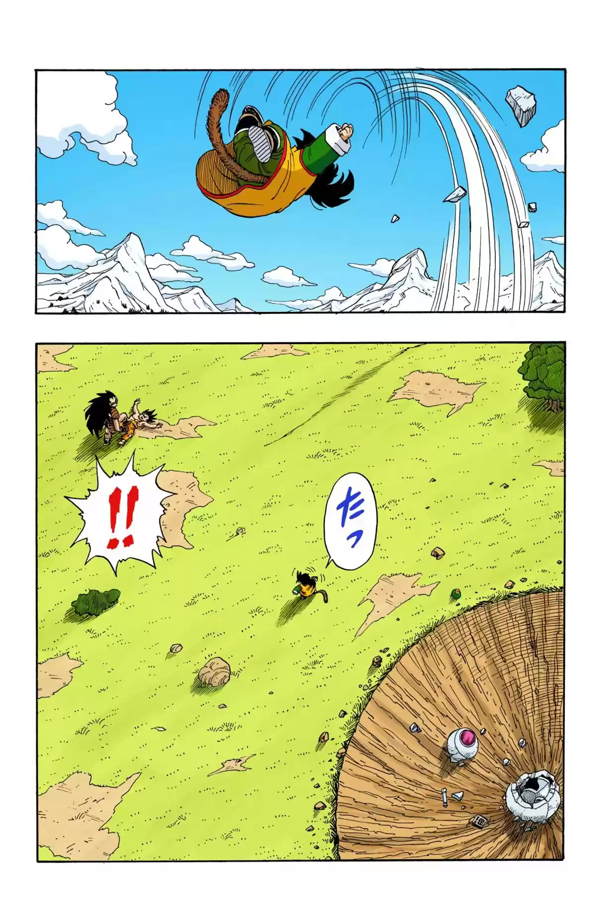 Dragon Ball Digital Colored Comics Vol. 17 Ch. 203 Goku's Last Chance