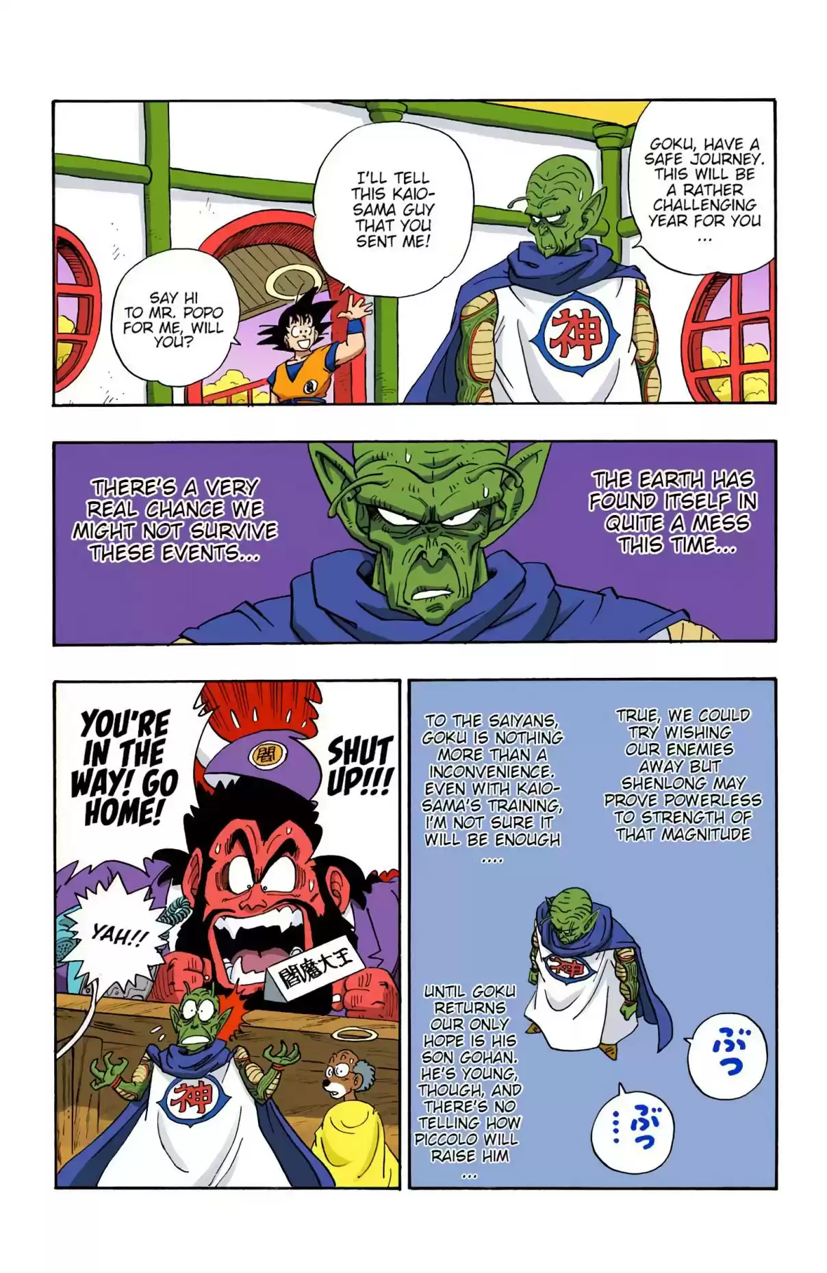 Dragon Ball Digital Colored Comics Vol. 17 Ch. 205 A Warrior in Hell