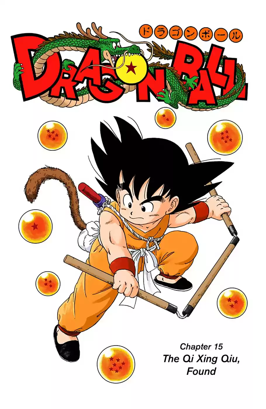 Dragon Ball Digital Colored Comics Vol. 2 Ch. 15 The Qi Xing Qiu, Found