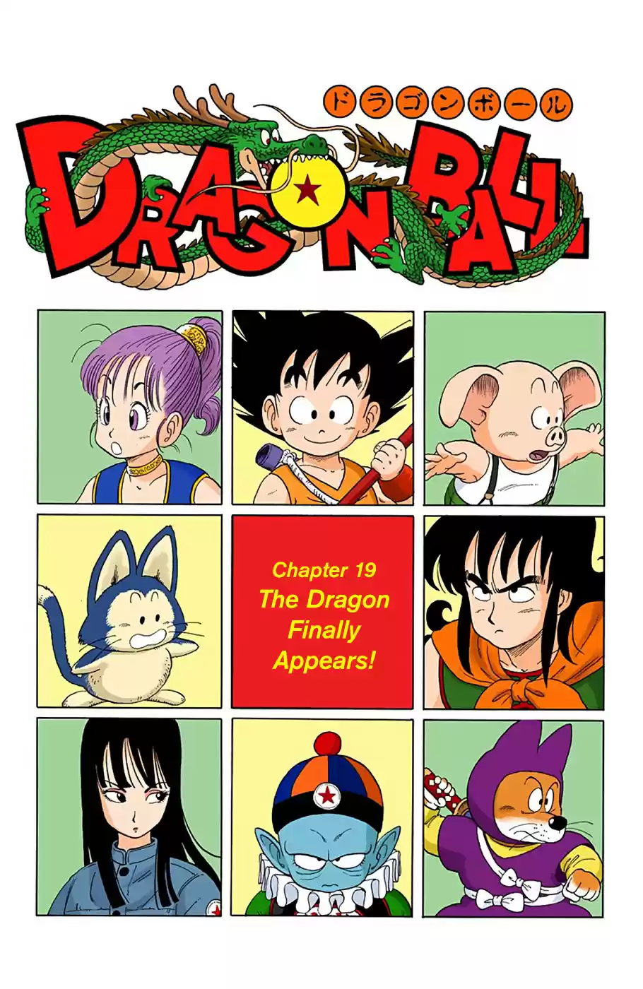 Dragon Ball Digital Colored Comics Vol. 2 Ch. 19 The Dragon Finally Appears!