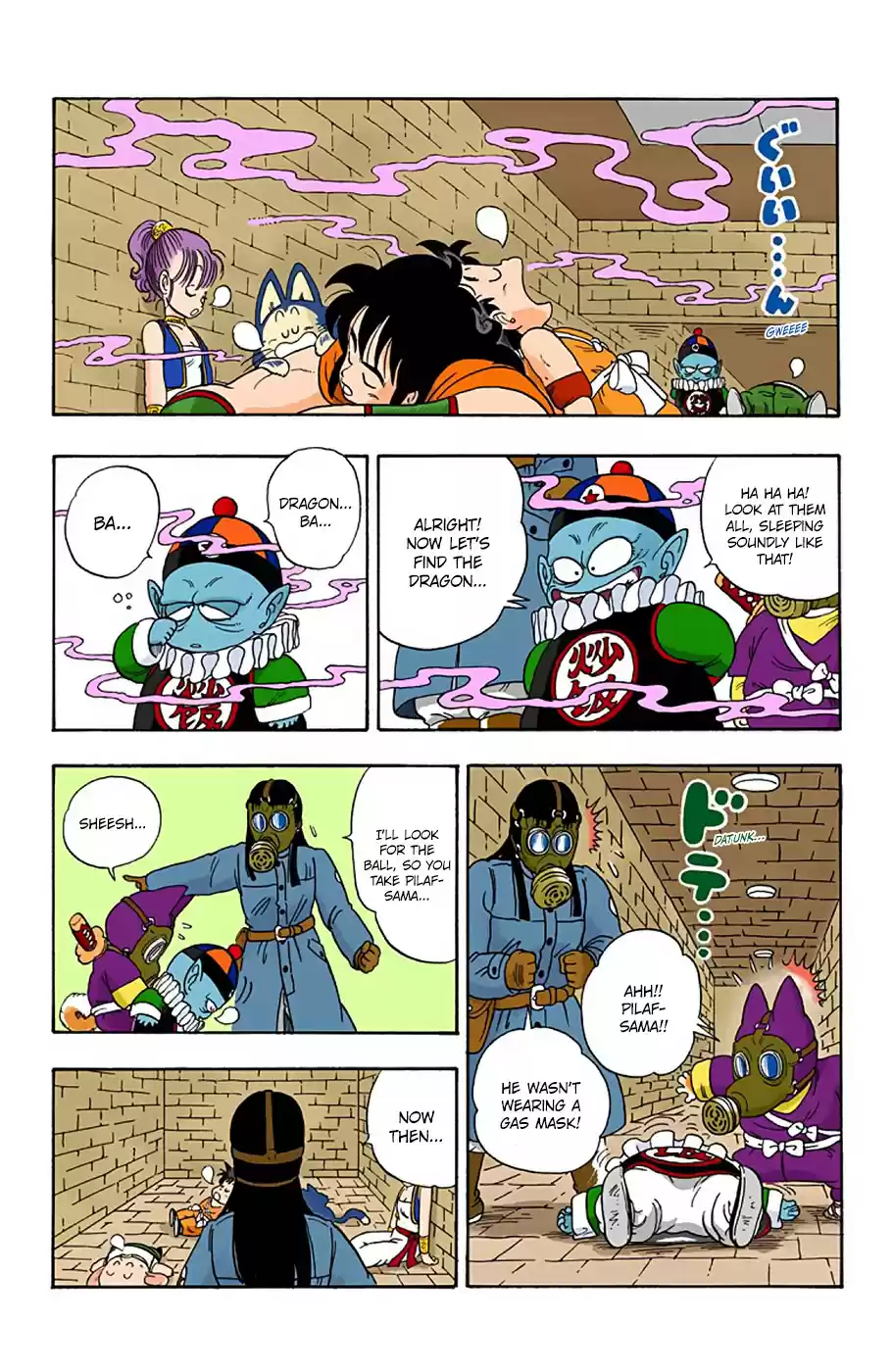 Dragon Ball Digital Colored Comics Vol. 2 Ch. 19 The Dragon Finally Appears!
