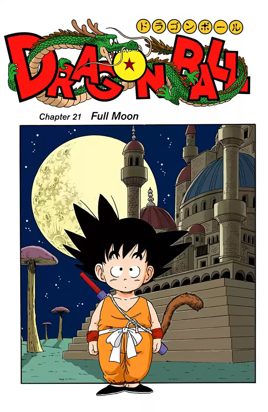 Dragon Ball Digital Colored Comics Vol. 2 Ch. 21 Full Moon