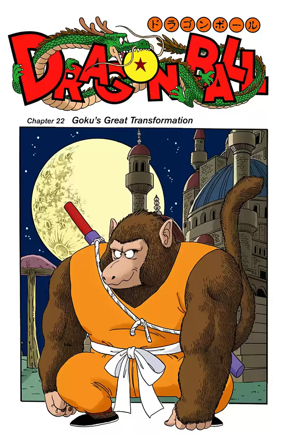 Dragon Ball Digital Colored Comics Vol. 2 Ch. 22 Goku's Great Transformation!