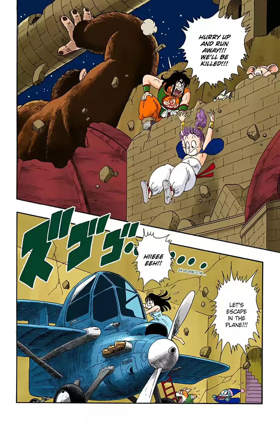 Dragon Ball Digital Colored Comics Vol. 2 Ch. 22 Goku's Great Transformation!