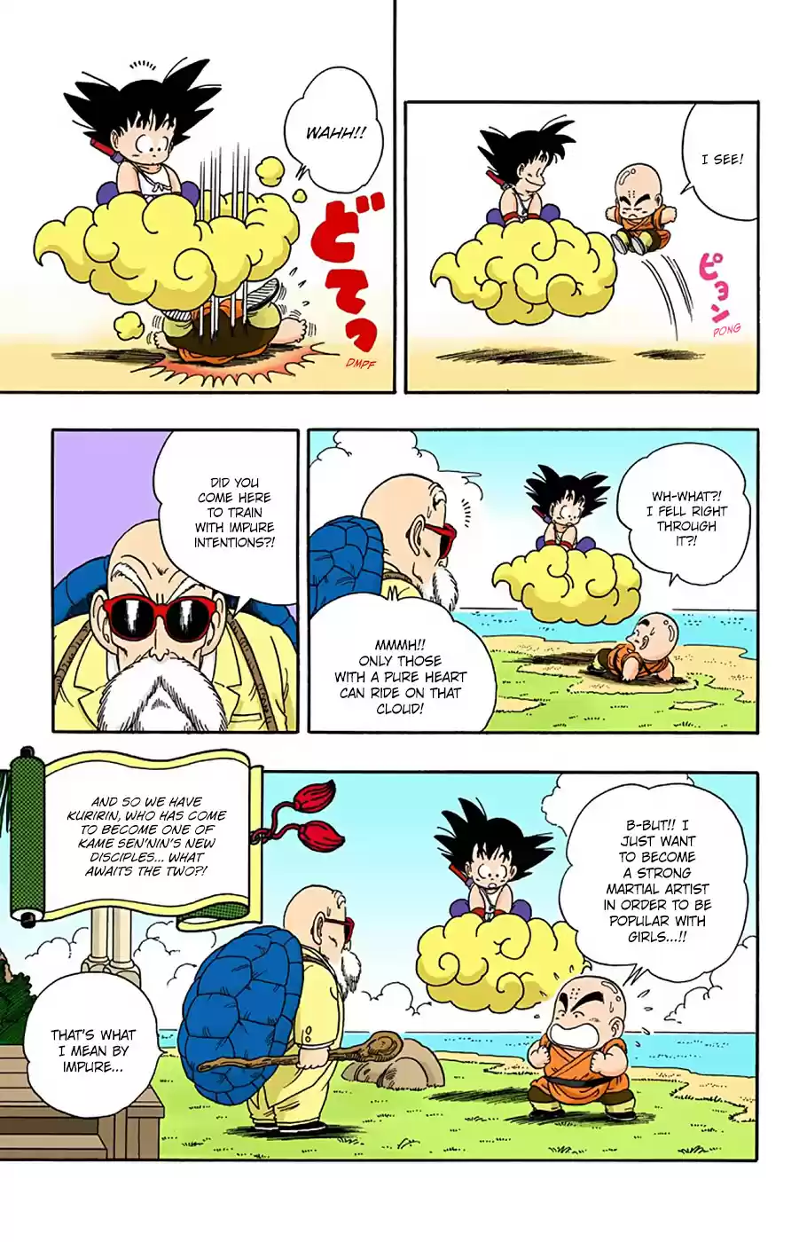 Dragon Ball Digital Colored Comics Vol. 2 Ch. 25 A Rival(?) Appears!