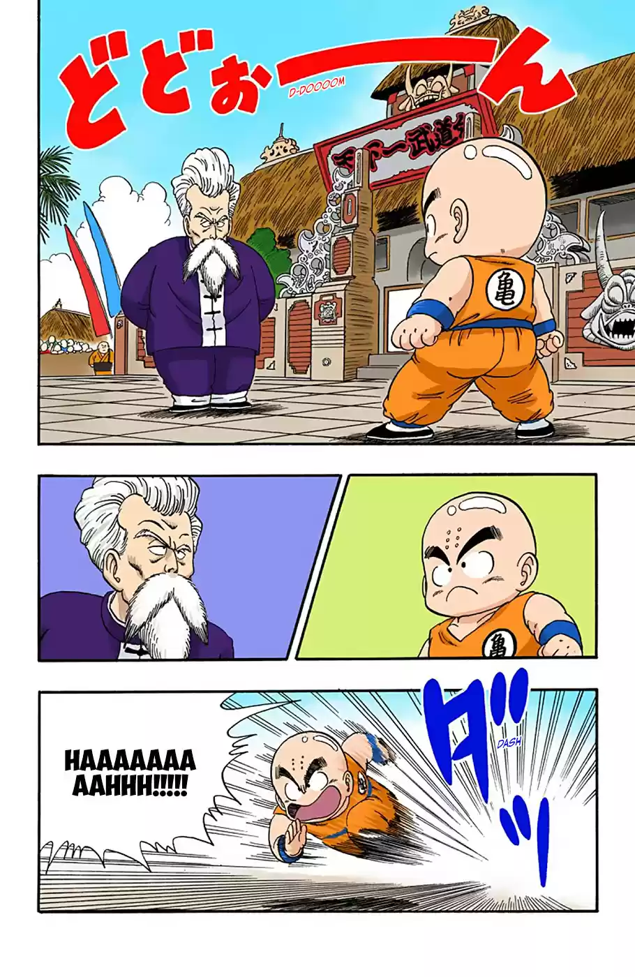 Dragon Ball Digital Colored Comics Vol. 4 Ch. 41 Kuririn vs. Jackie Chun