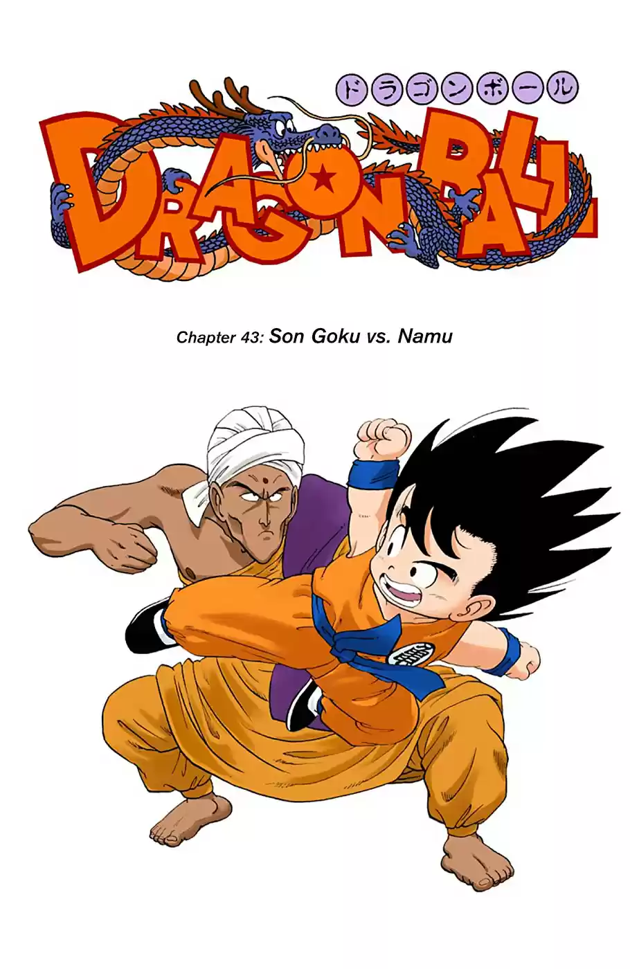 Dragon Ball Digital Colored Comics Vol. 4 Ch. 44 Son Goku vs. Namu