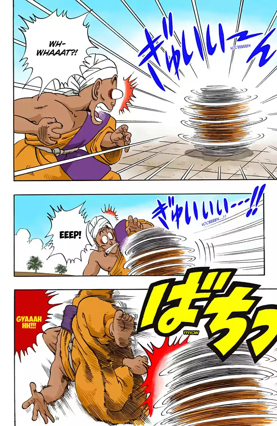 Dragon Ball Digital Colored Comics Vol. 4 Ch. 44 Son Goku vs. Namu