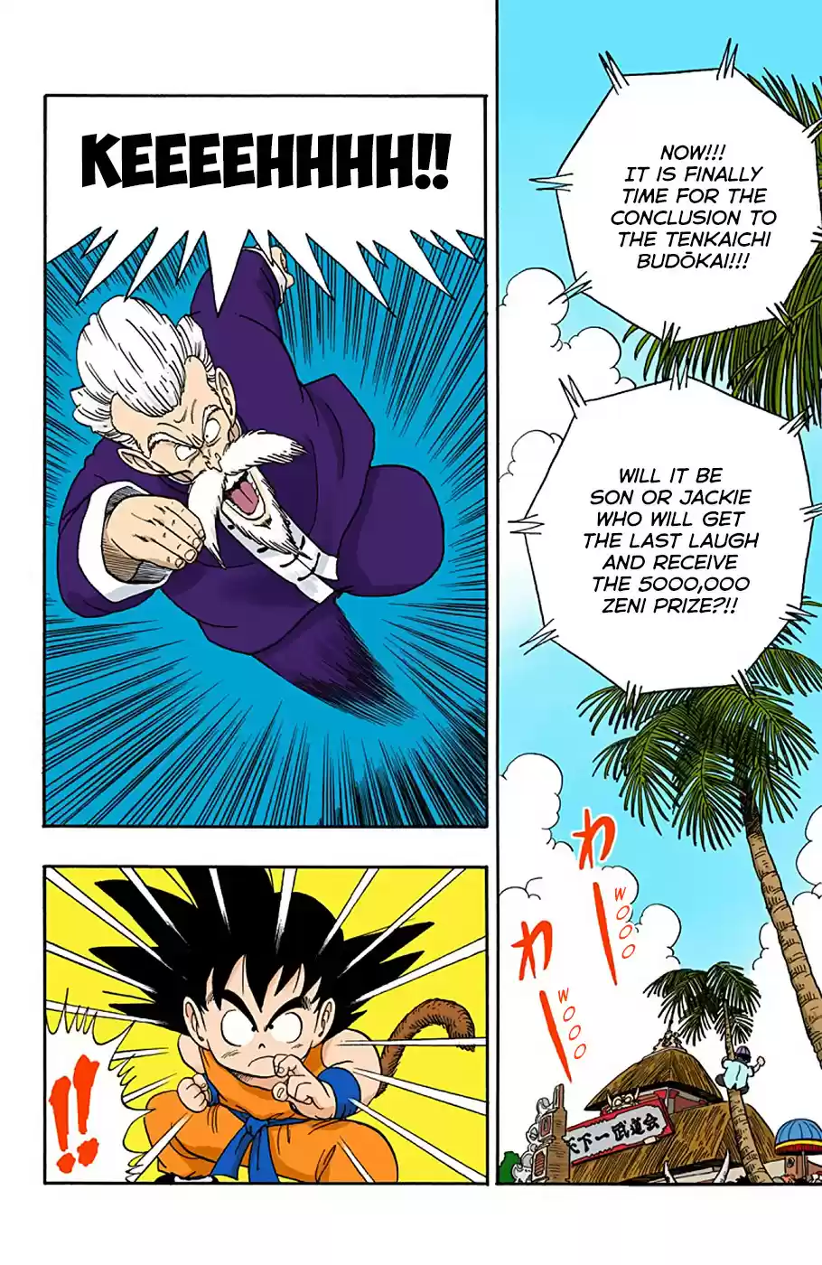 Dragon Ball Digital Colored Comics Vol. 4 Ch. 47 Kamehameha