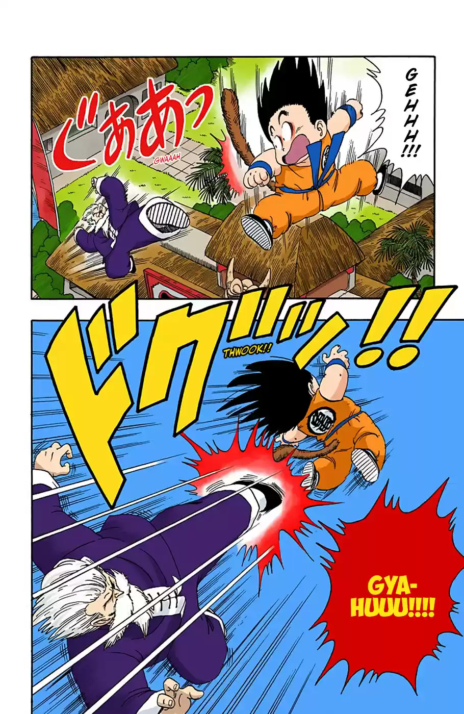 Dragon Ball Digital Colored Comics Vol. 4 Ch. 47 Kamehameha