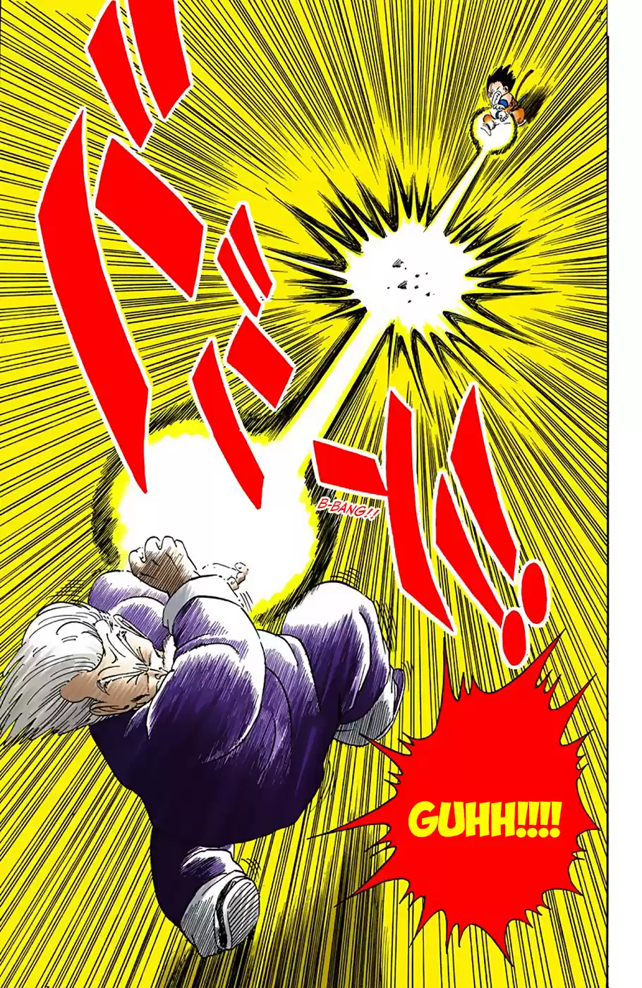 Dragon Ball Digital Colored Comics Vol. 4 Ch. 47 Kamehameha