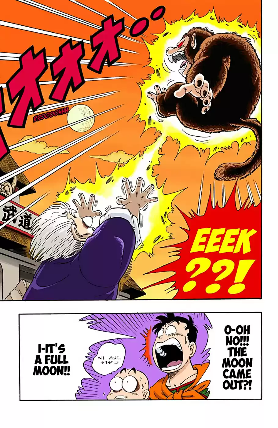 Dragon Ball Digital Colored Comics Vol. 4 Ch. 50 Goku's Direst Crisis!!