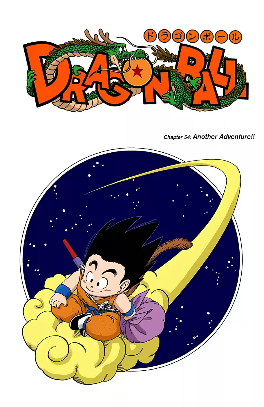 Dragon Ball Digital Colored Comics Vol. 4 Ch. 54 Another Adventure!!