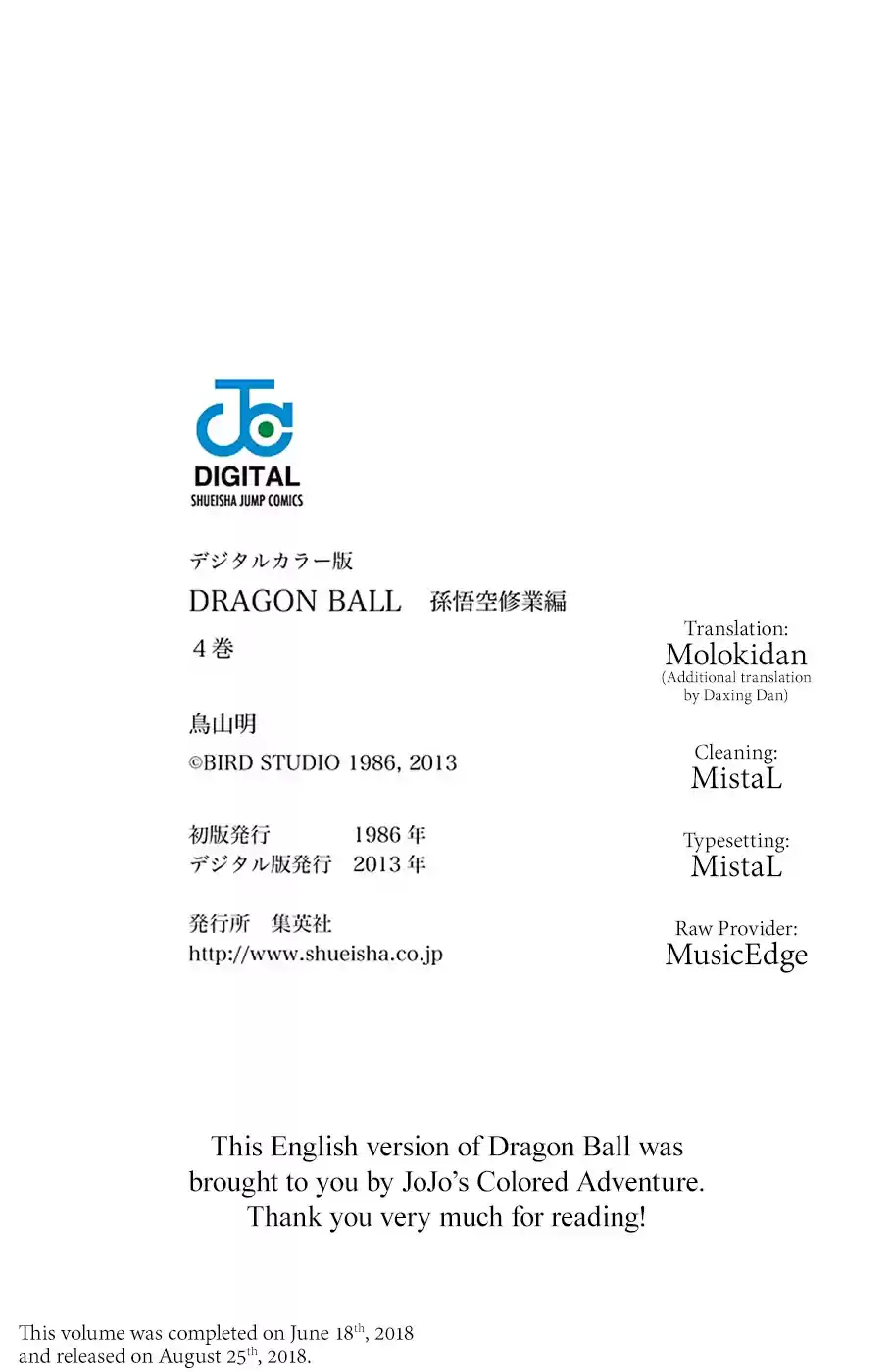 Dragon Ball Digital Colored Comics Vol. 4 Ch. 54 Another Adventure!!