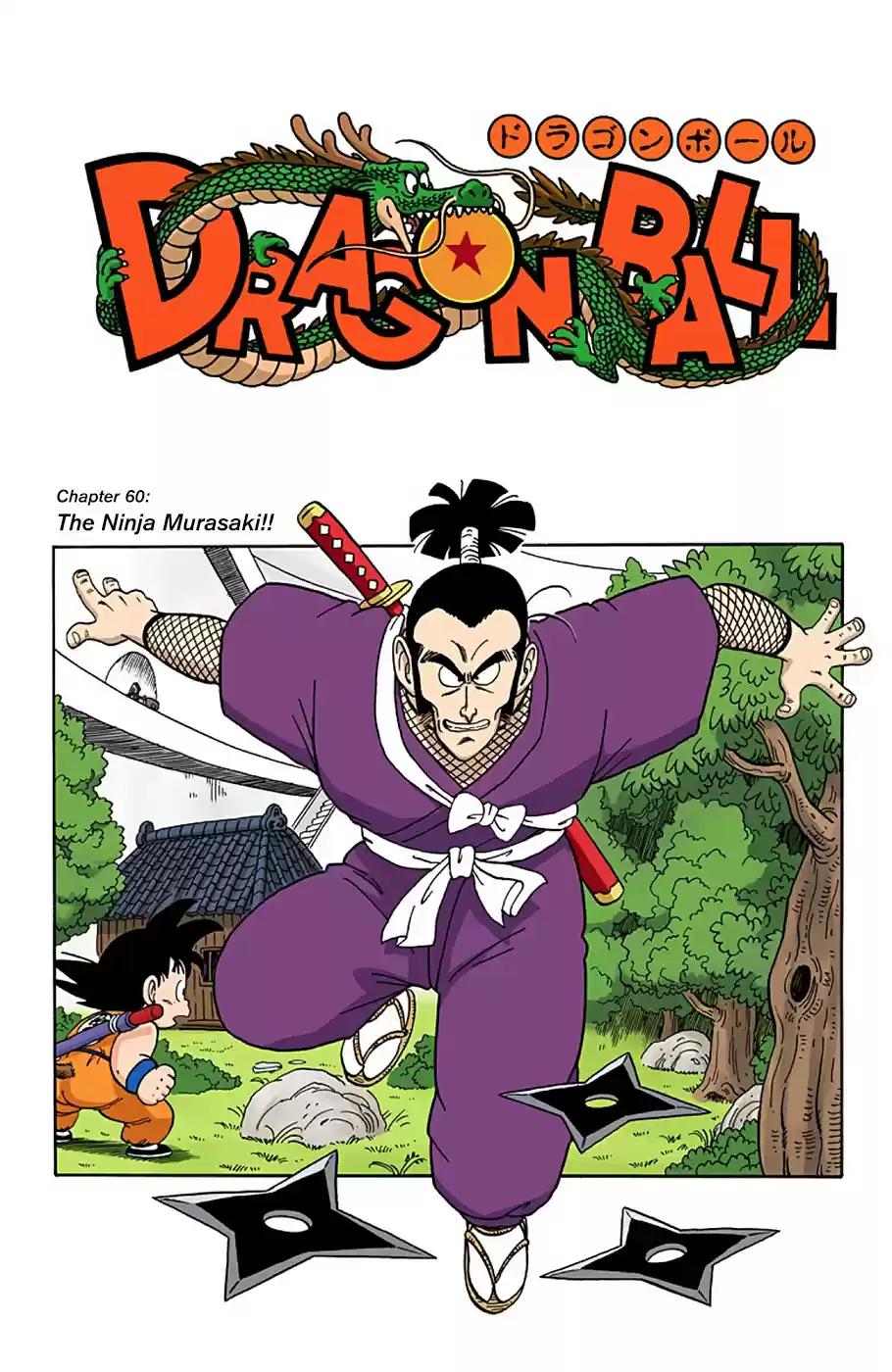 Dragon Ball Digital Colored Comics Vol. 5 Ch. 60 The Ninja Murasaki!!
