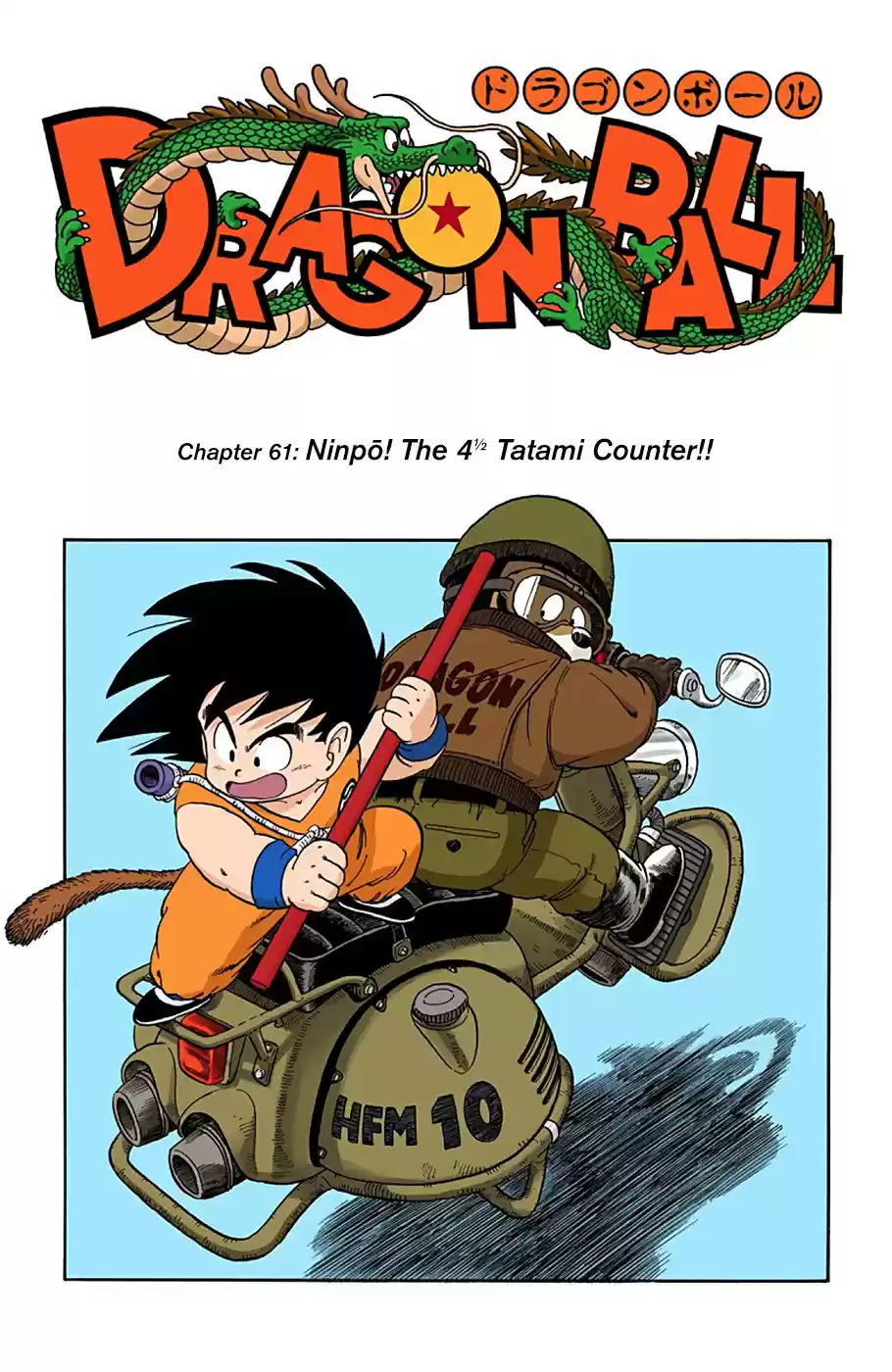 Dragon Ball Digital Colored Comics Vol. 5 Ch. 61 Ninpō! The 4½ Tatami Counter!!