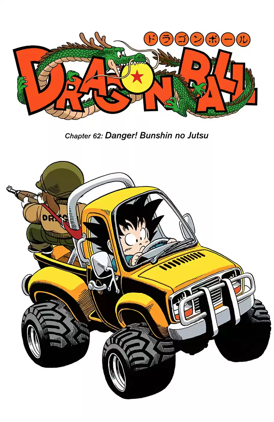 Dragon Ball Digital Colored Comics Vol. 5 Ch. 62 Danger! Bushin no Jutsu