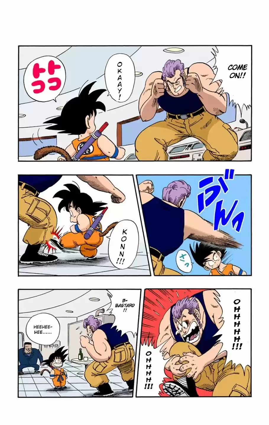 Dragon Ball Digital Colored Comics Vol. 5 Ch. 66 The Muscle Tower End