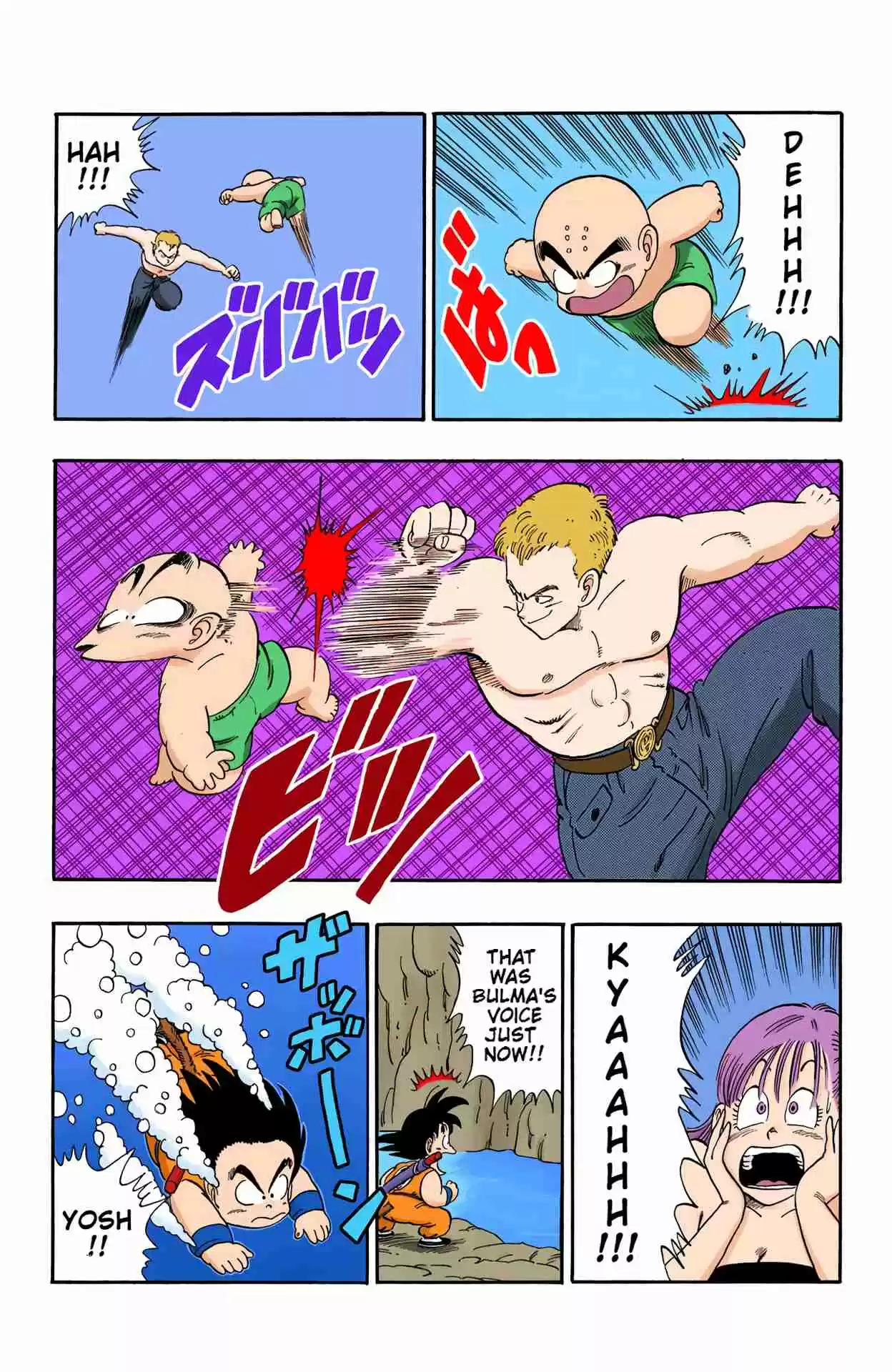 Dragon Ball Digital Colored Comics Vol. 6 Ch. 76 The Treasure!