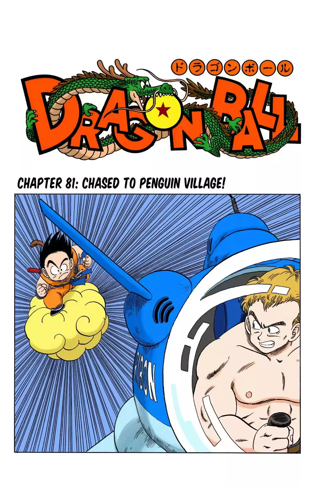 Dragon Ball Digital Colored Comics Vol. 7 Ch. 81 Chased to Penguin Village!