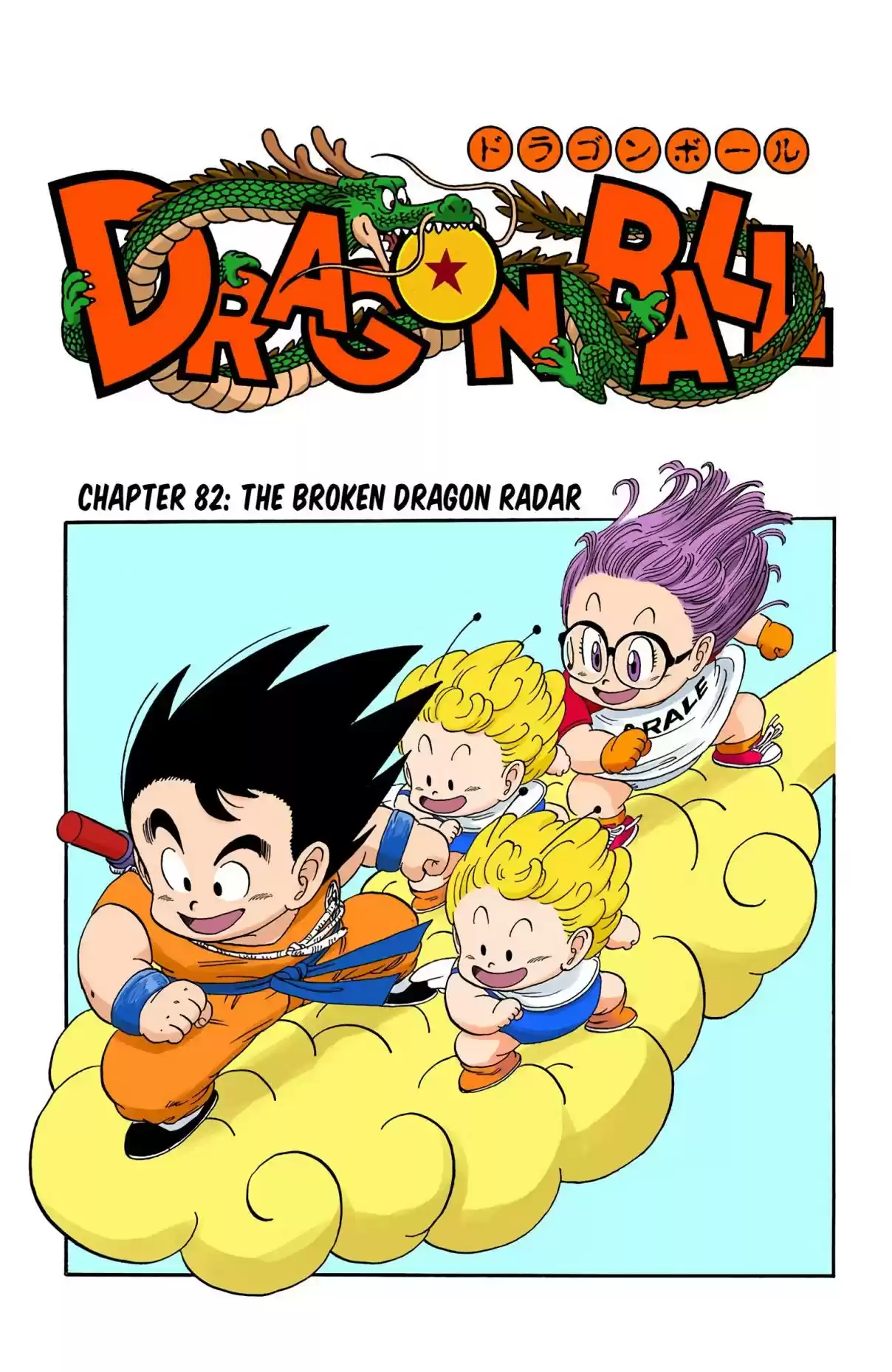 Dragon Ball Digital Colored Comics Vol. 7 Ch. 82 The Broken Dragon Radar!