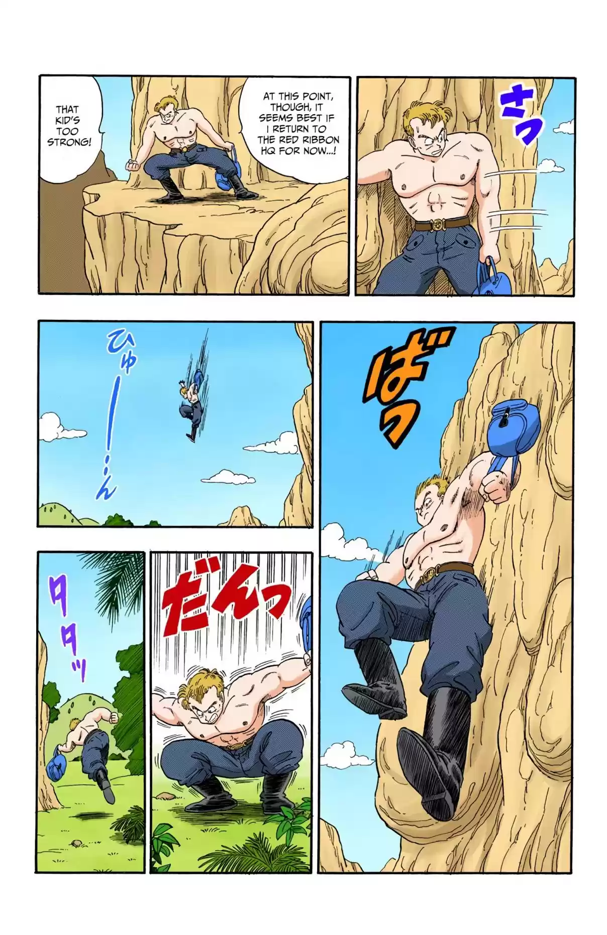 Dragon Ball Digital Colored Comics Vol. 7 Ch. 82 The Broken Dragon Radar!