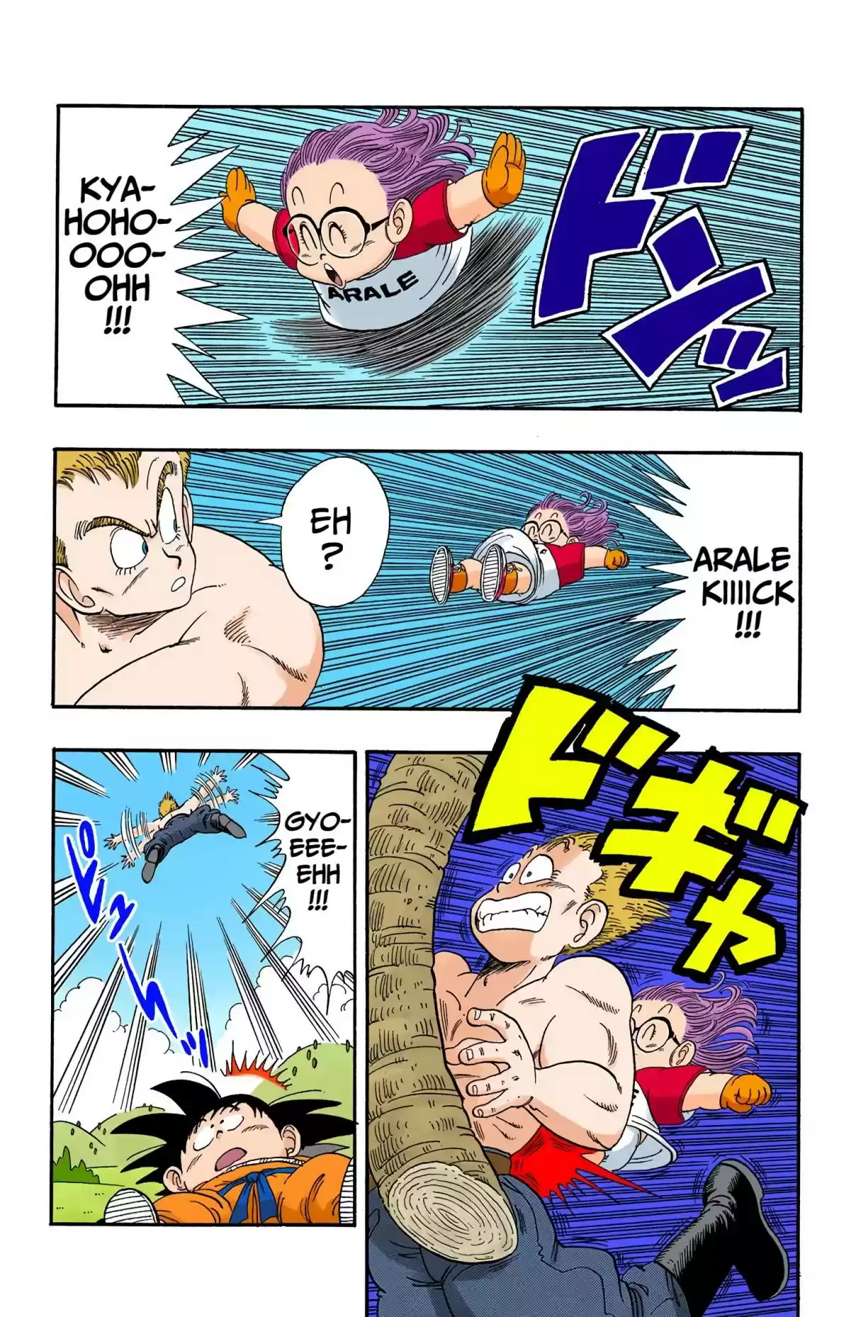 Dragon Ball Digital Colored Comics Vol. 7 Ch. 83 The Stolen Dragon Radar