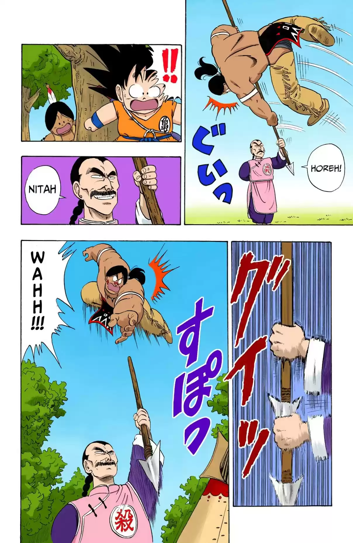 Dragon Ball Digital Colored Comics Vol. 7 Ch. 86 The Devastating Dodon Pa!!
