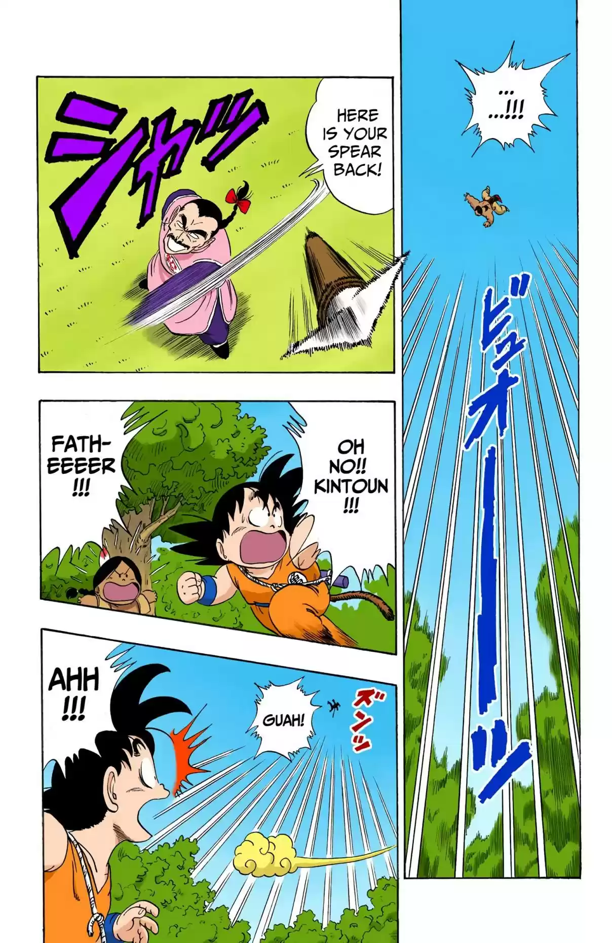 Dragon Ball Digital Colored Comics Vol. 7 Ch. 86 The Devastating Dodon Pa!!