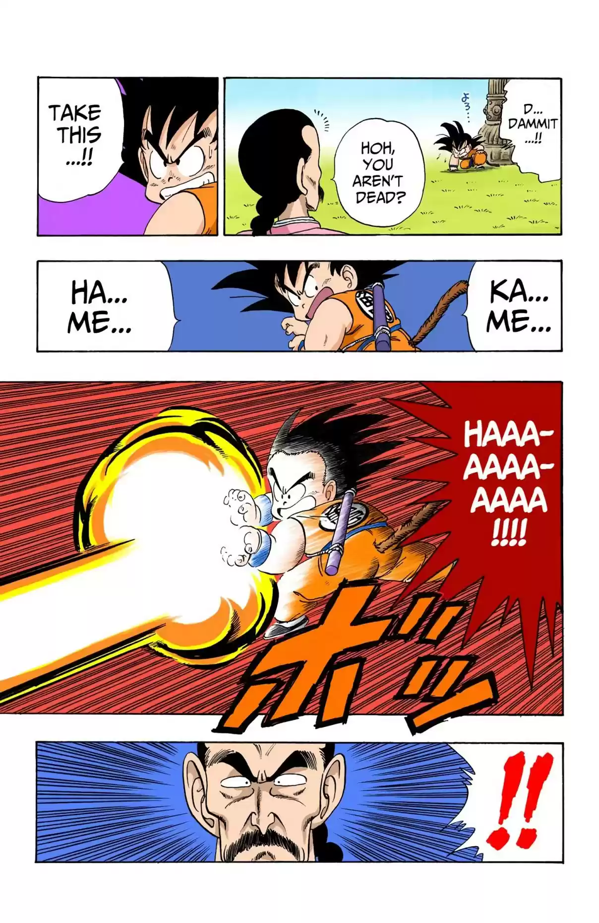 Dragon Ball Digital Colored Comics Vol. 7 Ch. 86 The Devastating Dodon Pa!!