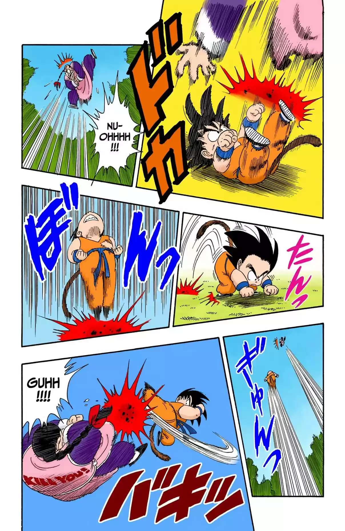 Dragon Ball Digital Colored Comics Vol. 8 Ch. 90 Son Goku's Counterattack