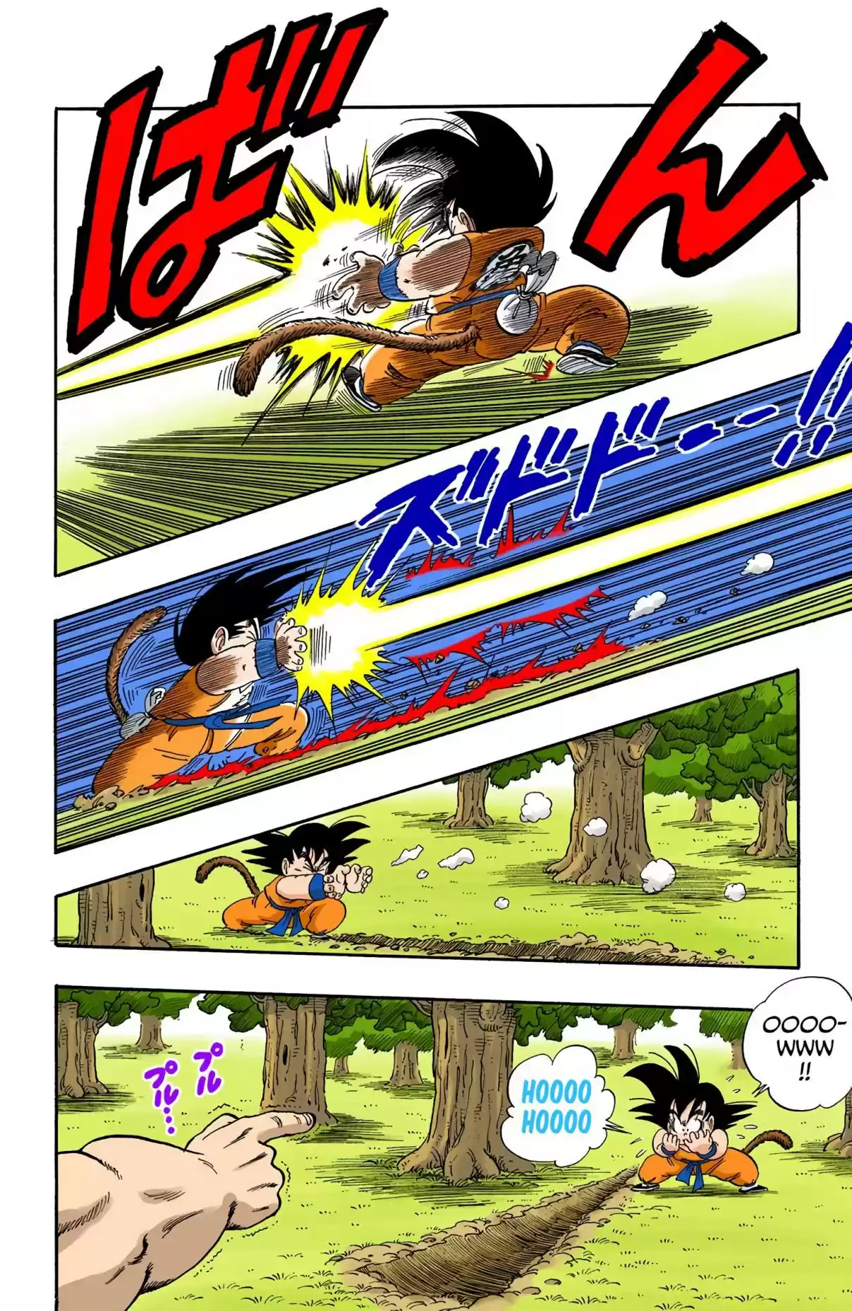 Dragon Ball Digital Colored Comics Vol. 8 Ch. 91 Battle in the Sanctuary!!