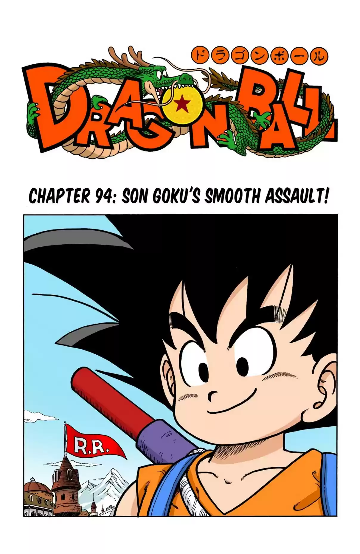 Dragon Ball Digital Colored Comics Vol. 8 Ch. 94 Son Goku's Smooth Assault